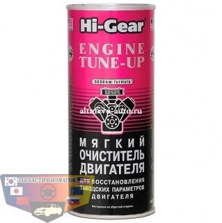 картинка Очиститель двигателя и деталей Hi-Gear, 453гр. от магазина Запчасти иномарок